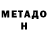 Первитин Methamphetamine Ata Lova