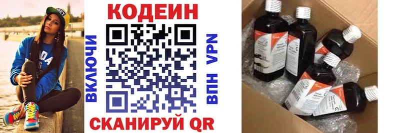 Купить закладки  Великие Луки  Кодеин напиток Lean (лин) 