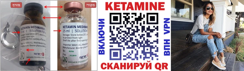 Купить  Великие Луки  КЕТАМИН ketamine 