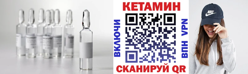 КЕТАМИН VHQ Великие Луки