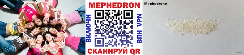Купить закладки Великие Луки МЯУ-МЯУ mephedrone
