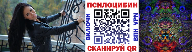 Галлюциногенные грибы мицелий  Купить где  Великие Луки 